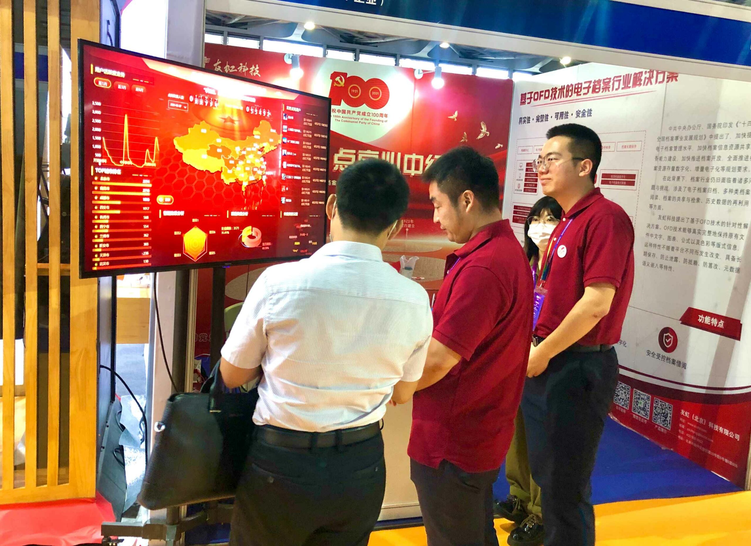 档案盛会，以档会友！友虹科技与您相约上海国际智慧档案展览会！