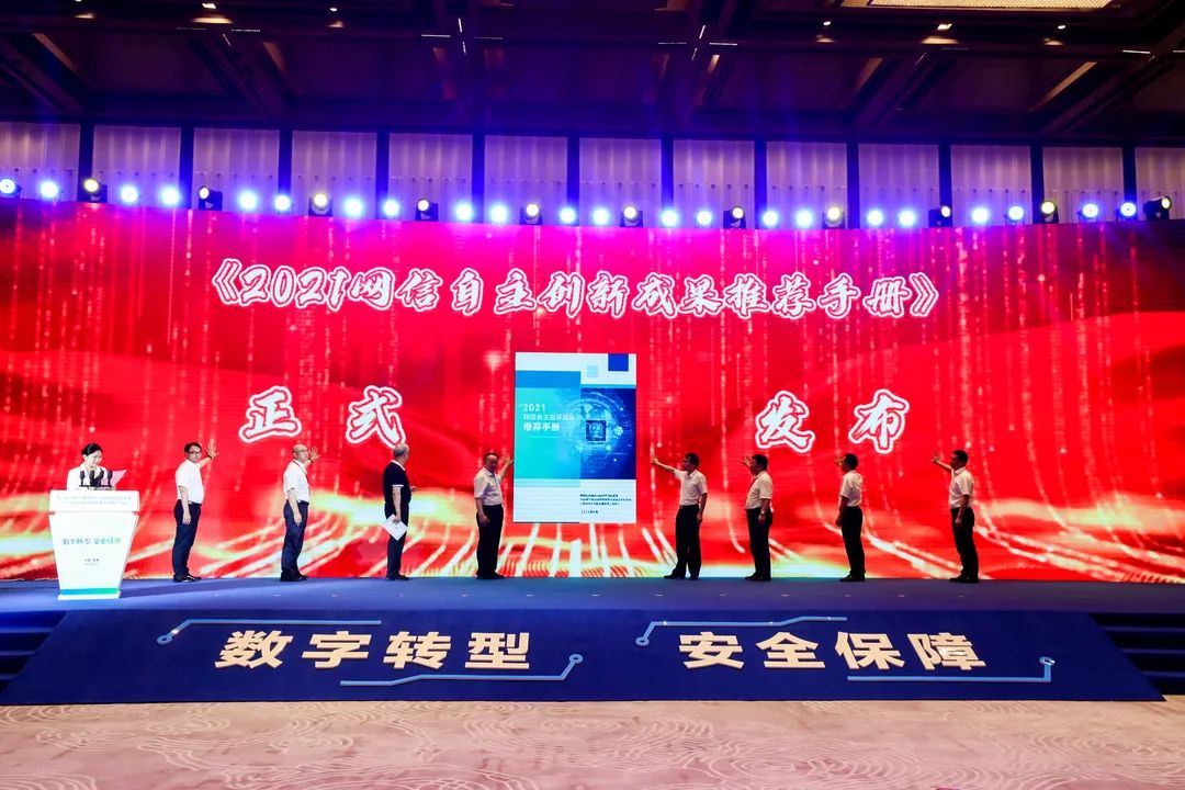 《2021网信自主创新成果推荐手册》发布！友虹科技荣膺“补天”奖、“龙门”奖！